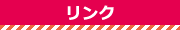 ������e���w�A�[�T�����ӂ���� �X�V�����^�x�R�������s ���e ���e