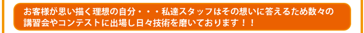���q�l���v���`�����z�̎����E�E�E���B�X�^�b�t�͂��̑z���ɓ����邽�ߐ��X�̍u�K���R���e�X�g�ɏo�ꂵ���X�Z�p�𖁂��Ă���܂��I�I