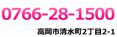 美容室・理容室ヘアーサロンふらっと/TEL:0766-28-1500/富山県高岡市